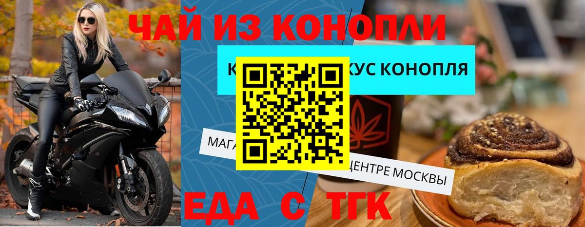 Canna-Cookies конопля Новоалександровск
