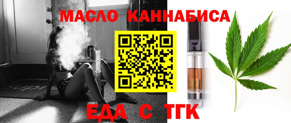 Новоалександровск  Cannafood конопля  Вход с VPN 