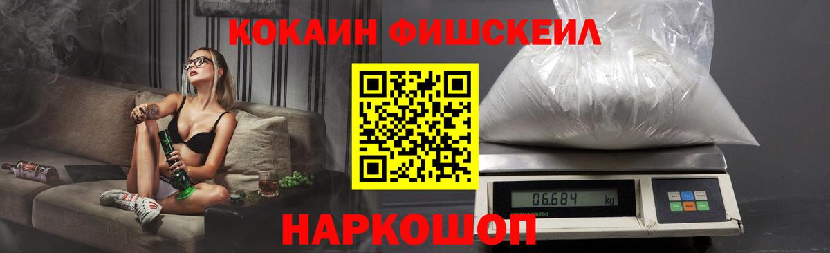 Новоалександровск  COCAIN VHQ  Вход с VPN  COCAIN Columbia 