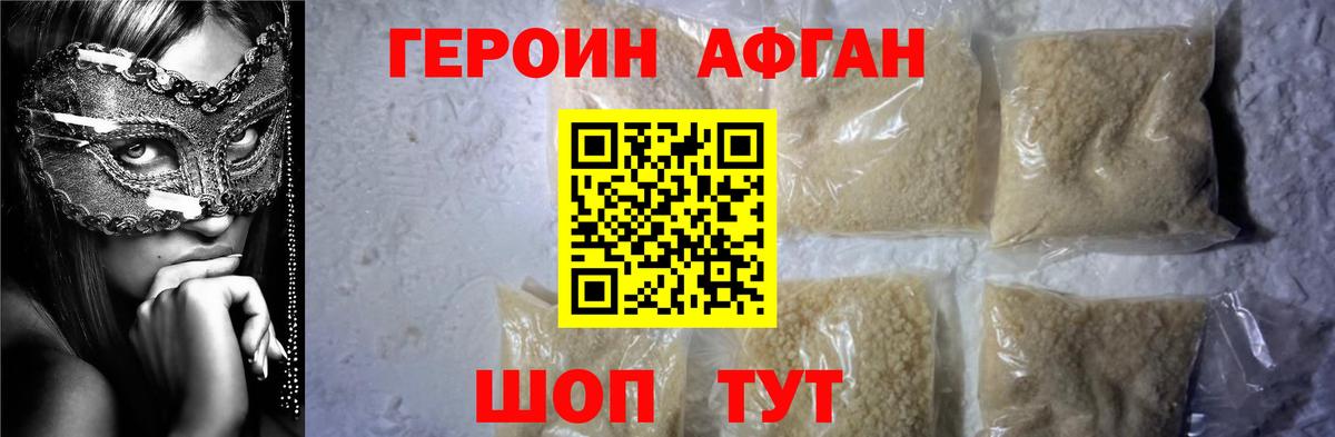 Героин Heroin  Вход с VPN  Новоалександровск 