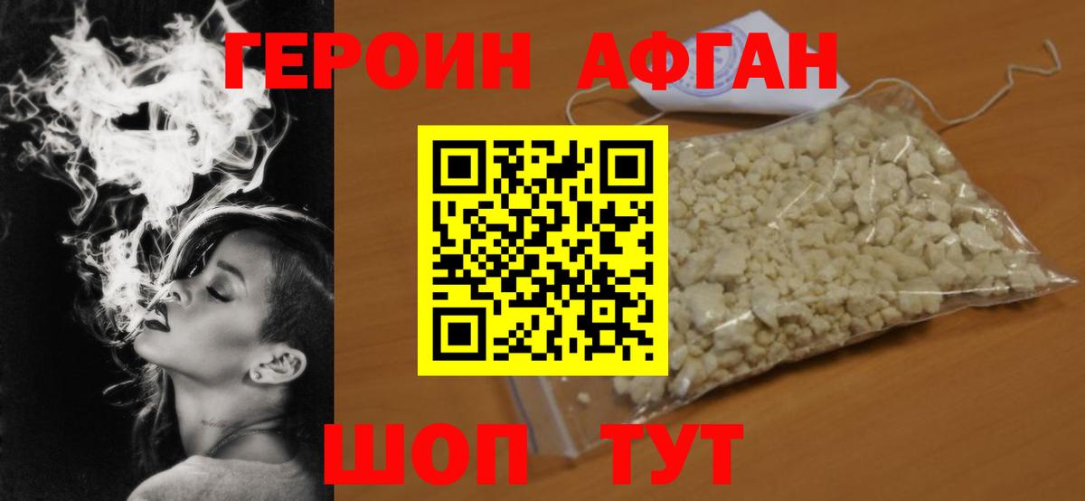 Героин гречка Новоалександровск