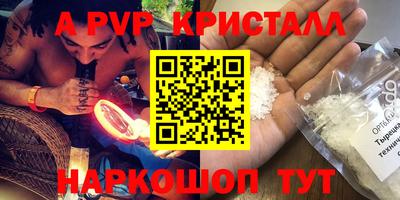 а пвп мука Рузаевка